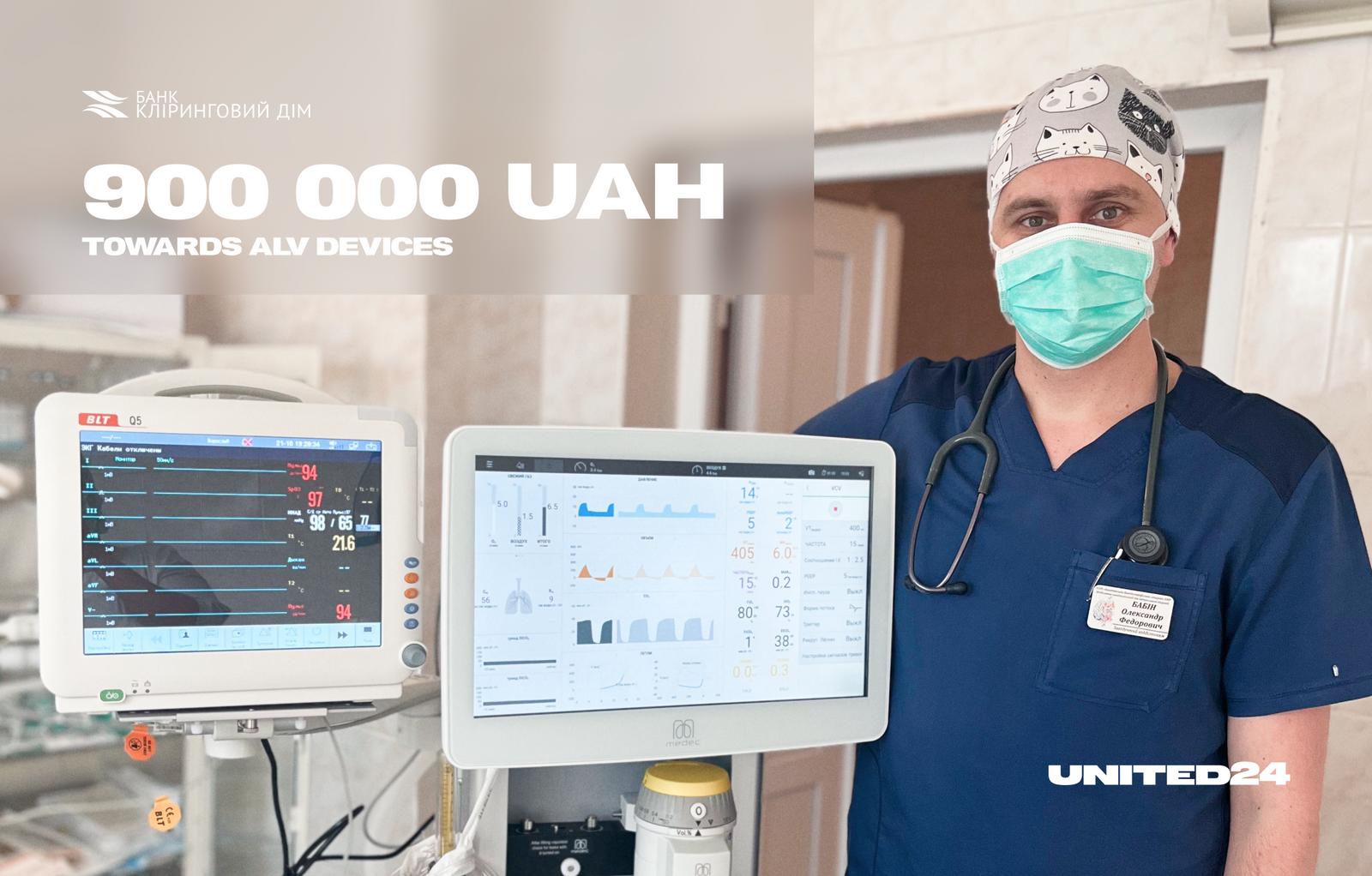 900000 uah from the bank clearing house towards alv devices